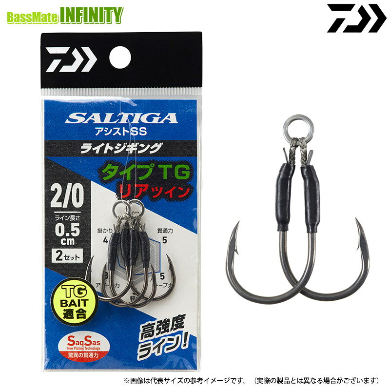 Rakuten - ●ダイワ　ソルティガ アシスト SS ライトジギング タイプTG リアツイン ＃2/0 【メール便配送可】 【まとめ送料割】