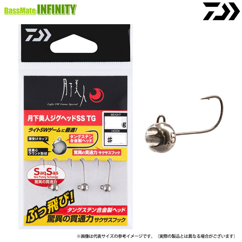 ●ダイワ　月下美人 ジグヘッドSS TG 1.5g (フックサイズ：＃10、＃8、＃6) 【メール便配送可】 【まとめ送料割】...