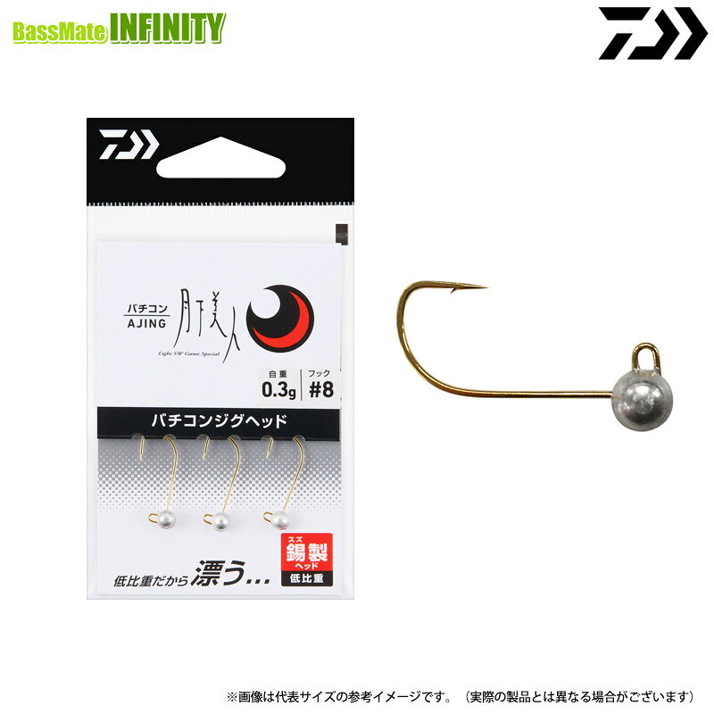 Rakuten - ●ダイワ　月下美人 バチコンジグヘッド 0.3g 【メール便配送可】 【まとめ送料割】