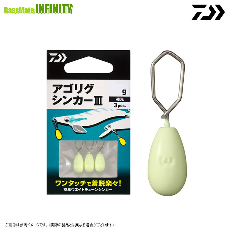 商品説明商品説明納期:2〜4日予定(土日祝水曜を除く)お取寄せでのご発送ワンタッチで着脱楽々！簡単ウエイトチューンシンカーワンタッチで着脱簡単！エギやミノーのウエイトチューンに！目視しやすい夜光カラー。商品詳細スペック■サイズ：5g、7g■カラー：夜光掲載在庫と発送納期について掲載の在庫状況につきましては、当社及び取引先の在庫状況を反映致しております。ご注文タイミングにより当社在庫又はお取り寄せにてご用意させていただいております。また他の当社WEBサイトと在庫を共有も致しております。万一当社メーカー共に在庫欠品の場合には、ご連絡の上キャンセルさせていただく事がありますので予めご了承いただきます様お願い致します。商品のご発送は当社受付より2〜4営業日（土日祝水曜を除く）程で行わせていただいております。商品がお取り寄せとなりました場合でも、2〜7日営業日（土日祝水曜を除く）程ではご発送出来る様に努めさせていただいております。お急ぎの際は事前にお問合わせ下さい。&nbsp;沖縄県を含む離島地域へのご発送送料について沖縄県全域及び配送業者の定めます離島部に該当する地域につきましては、お荷物のサイズにより追加送料が発生致します。送料無料商品、購入金額による送料サービスにつきましては対象外とさせていただきます。追加送料を含んだ合計金額につきましては、当社受付後にEメールにてご案内させていただきます。尚、メール便でのご発送につきましては他の地域と同一料金、サービスにてご利用いただけます。&nbsp;ご注文前にご確認をお願い致しますm(__)m本商品はご注文タイミングやご注文内容によっては、購入履歴からのご注文キャンセル、修正を受け付けることができない場合がございます。配送方法は、システム上全ての商品でメール便が選択出来ますが、商品名に　メール便配送可　と記載の無い商品が1点でも含まれますとメール便でのご発送は出来ません。ご案内のEメールは必ず送信しておりますが、一括送信を行う為、受信環境やメールソフト、ウィルス対策により受信いただけない場合もございます。迷惑メール等もご確認の上、ご不明の際はお手数ですがお問い合わせいただきます様お願い致します。