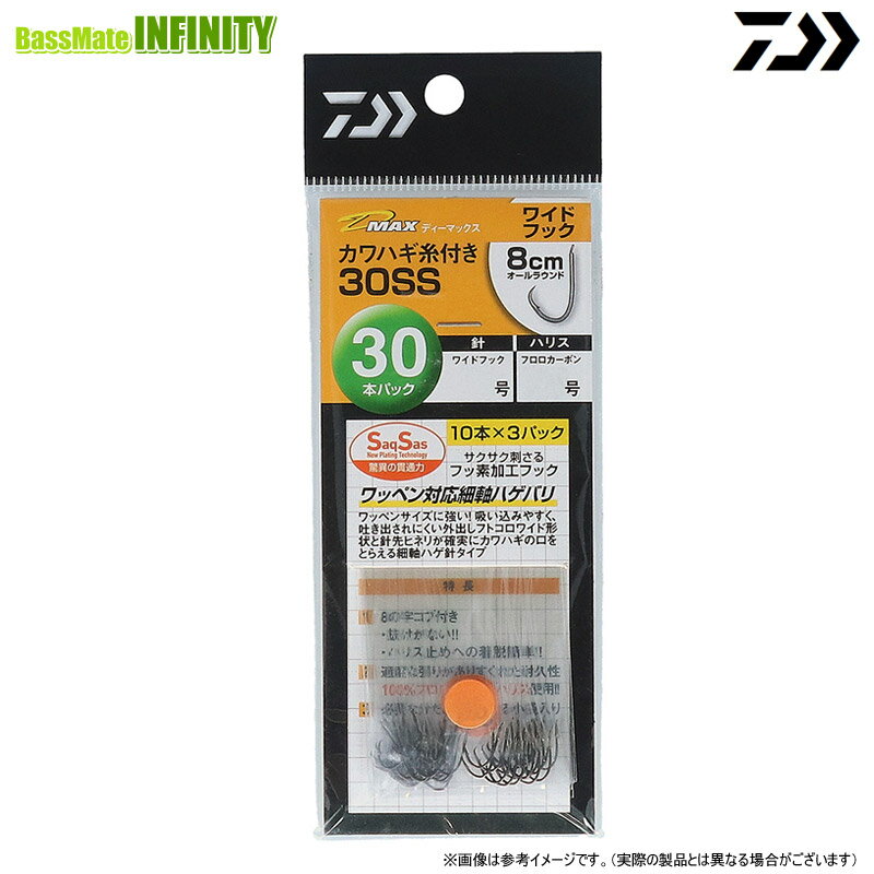 商品説明商品説明納期:2〜4日予定(土日祝水曜を除く)お取寄せでのご発送カワハギ糸付き徳用が30本入りでリニューアルカワハギ釣りのベーシックアイテム D-MAXカワハギ糸付きが30本入りでお手頃価格で登場。針は好評のサクサス、驚異の貫通力でカワハギ顎を貫通。糸は信頼のDフロン船ハリス 適度な張りでカワハギにアピール。全長は8cm、どのような状況でも使える長さです。針はWH(ワイドフック)。■WH(ワイドフック)ワッペン対応細軸ハゲバリワッペンサイズに強い！吸い込みやすく、吐き出されにくい外出しフトコロワイド形状と針先ヒネリが確実にカワハギの口をとらえる細軸ハゲ針タイプ■ダイワテクノロジー【サクサス】従来のメッキ処理では実現できなかった驚きの貫通力を持つ表面処理テクノロジー。ハリの表面にフッ素系特殊プレーティング加工を施すことで、刺さり性能は従来の塗装ハリに比べて最大40％(平均約20％)アップ(ダイワ社比)し、今まで合わせきれなかった小さなアタリやショートバイトも逃さずキャッチします。商品詳細スペック■フック (針)サイズ：2.5号、3.5号、4.5号■ハリス号数：2 (2.5号)、2 (3.5号)、2.5 (4.5号)■ハリス長さ：8cm■フックタイプ：細軸・ハゲ針 (ひねり)■入数：30掲載在庫と発送納期について掲載の在庫状況につきましては、当社及び取引先の在庫状況を反映致しております。ご注文タイミングにより当社在庫又はお取り寄せにてご用意させていただいております。また他の当社WEBサイトと在庫を共有も致しております。万一当社メーカー共に在庫欠品の場合には、ご連絡の上キャンセルさせていただく事がありますので予めご了承いただきます様お願い致します。商品のご発送は当社受付より2〜4営業日（土日祝水曜を除く）程で行わせていただいております。商品がお取り寄せとなりました場合でも、2〜7日営業日（土日祝水曜を除く）程ではご発送出来る様に努めさせていただいております。お急ぎの際は事前にお問合わせ下さい。&nbsp;沖縄県を含む離島地域へのご発送送料について沖縄県全域及び配送業者の定めます離島部に該当する地域につきましては、お荷物のサイズにより追加送料が発生致します。送料無料商品、購入金額による送料サービスにつきましては対象外とさせていただきます。追加送料を含んだ合計金額につきましては、当社受付後にEメールにてご案内させていただきます。尚、メール便でのご発送につきましては他の地域と同一料金、サービスにてご利用いただけます。&nbsp;ご注文前にご確認をお願い致しますm(__)m本商品はご注文タイミングやご注文内容によっては、購入履歴からのご注文キャンセル、修正を受け付けることができない場合がございます。配送方法は、システム上全ての商品でメール便が選択出来ますが、商品名に　メール便配送可　と記載の無い商品が1点でも含まれますとメール便でのご発送は出来ません。ご案内のEメールは必ず送信しておりますが、一括送信を行う為、受信環境やメールソフト、ウィルス対策により受信いただけない場合もございます。迷惑メール等もご確認の上、ご不明の際はお手数ですがお問い合わせいただきます様お願い致します。