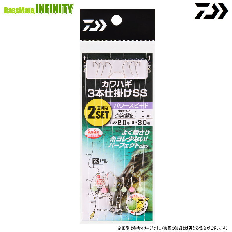 樂天商城 - ●ダイワ　カワハギ仕掛3本 SS パワースピード 【メール便配送可】 【まとめ送料割】
