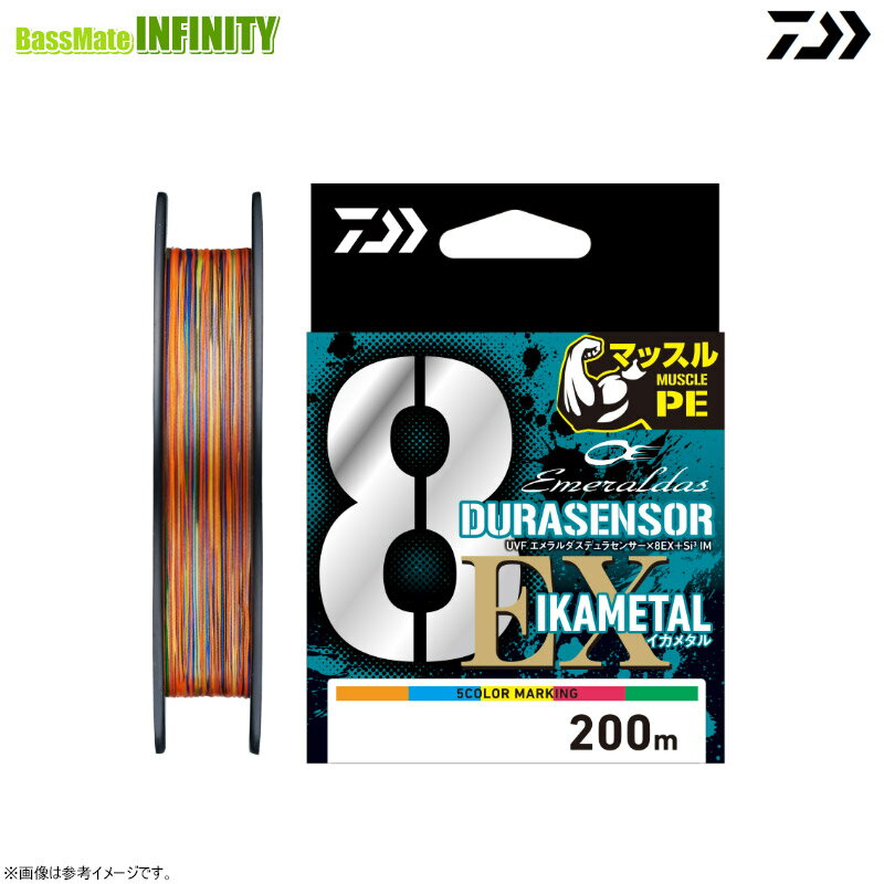 Rakuten - ●ダイワ　UVF エメラルダスデュラセンサー×8EX＋Si3 IM 200m PEライン（0.6〜0.8号） 【メール便配送可】 【まとめ送料割】