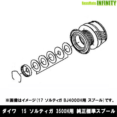 ●ダイワ15ソルティガ3500H用...