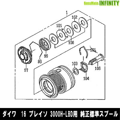 ●ダイワ 16 プレイソ 3000H-LBD(4960652085762)用 純正標準スプール (部品コード128A63) 【キャンセル及び返品不可商品】 【まとめ送料割】