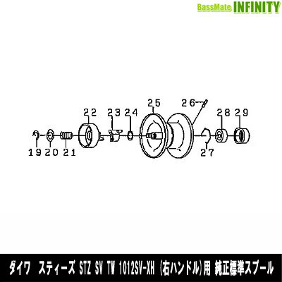●ダイワ　スティーズ STZ SV TW 1012SV-XH(4960652057455)用