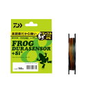 ●ダイワ UVFフロッグデュラセンサーX8+Si2 150m PEライン 49-79lb (3-6号) 【メール便配送可】 【まとめ送料割】