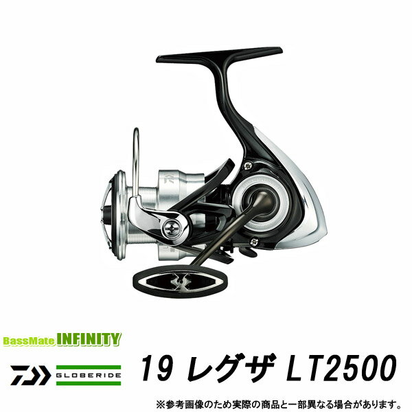 ●ダイワ　19 レグザ LT2500 【まとめ送料割】