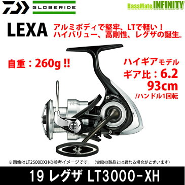 ●ダイワ　19 レグザ LT3000-XH 【まとめ送料割】