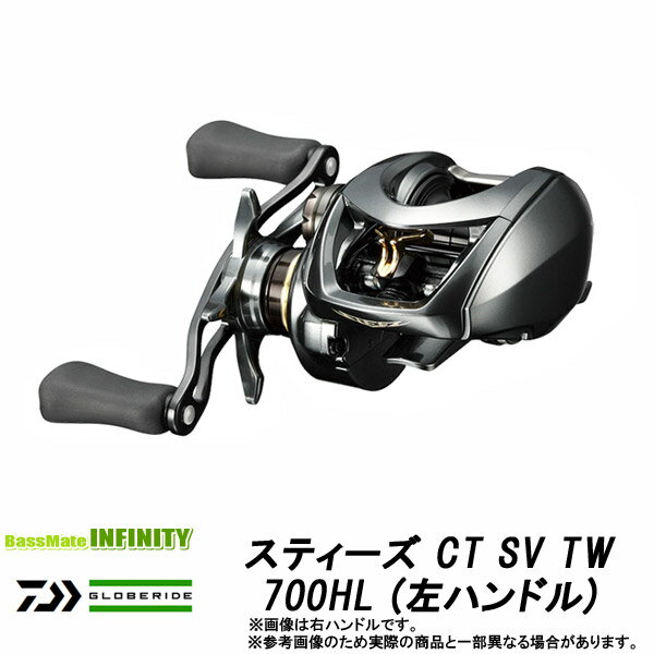 ●ダイワ スティーズ CT SV TW 700HL (左ハンドル)