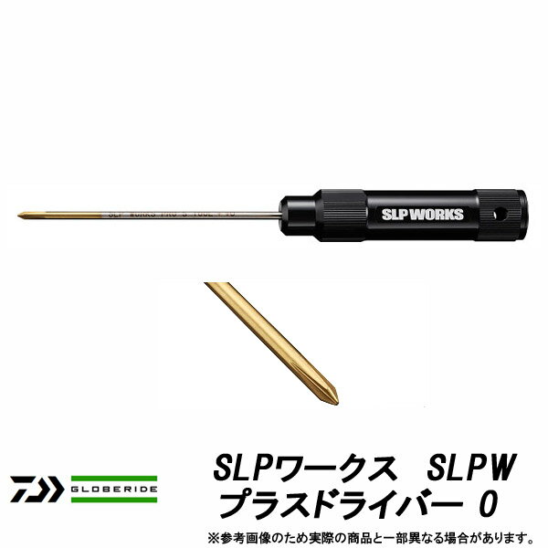 ●ダイワ SLPワークス SLPW プラスドライバー 0 【まとめ送料割】