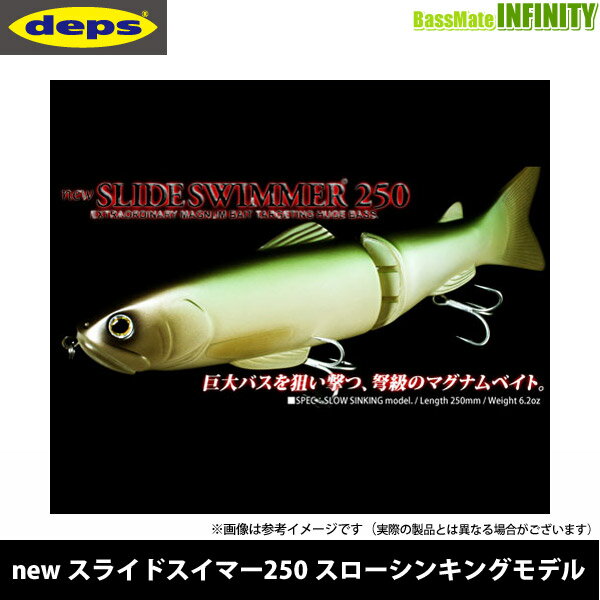楽天市場】deps スライドスイマー 250の通販 楽天市場】deps スライドスイマー 250の通販