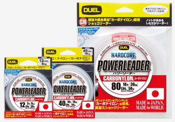 ●デュエル DUEL ハードコア パワーリーダーCN 50M 12号50LB (H3332) 【メール便配送可】 【まとめ送料割】