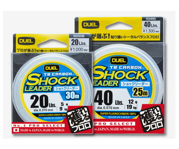●デュエル DUEL　TBカーボン ショックリーダー フロロ 25m (40lb) 【メール便配送可】 【まとめ送料割】