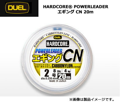 ●デュエル DUEL　ハードコア パワーリーダー エギング CN 20M (1.5-3号)  