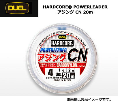 ●デュエル DUEL　ハードコア パワーリーダー アジング CN 20M (0.8-1.5号) 【メ ...