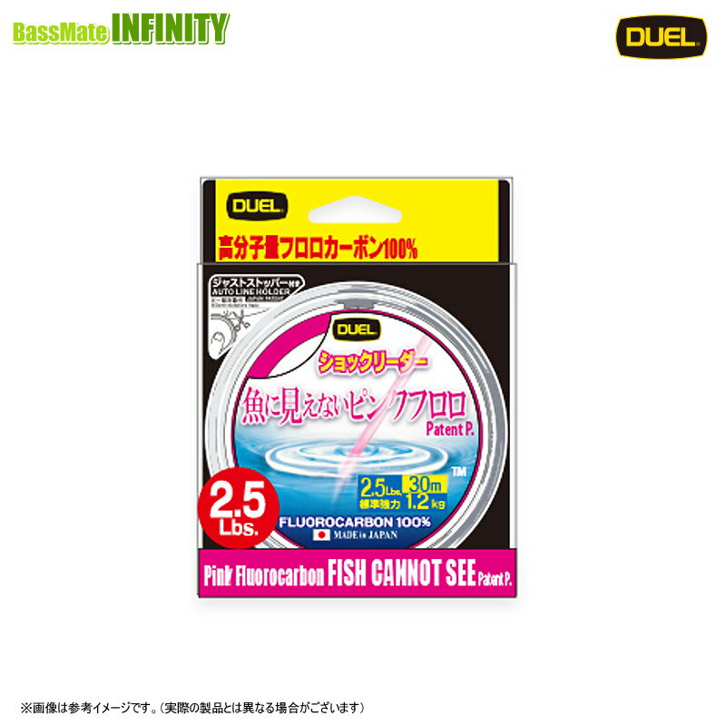 Rakuten - ●デュエル DUEL　魚に見えないピンクフロロ ショックリーダー 30m ステルスピンク 150lb （H4443-SP） 【メール便配送可】 【まとめ送料割】