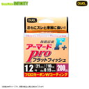 ●デュエル DUEL アーマード フロロプラス プロ F+pro フラットフィッシュ 200m 0.8-1.5号 (15-25lb) 【メール便配送可】 【まとめ送料割】