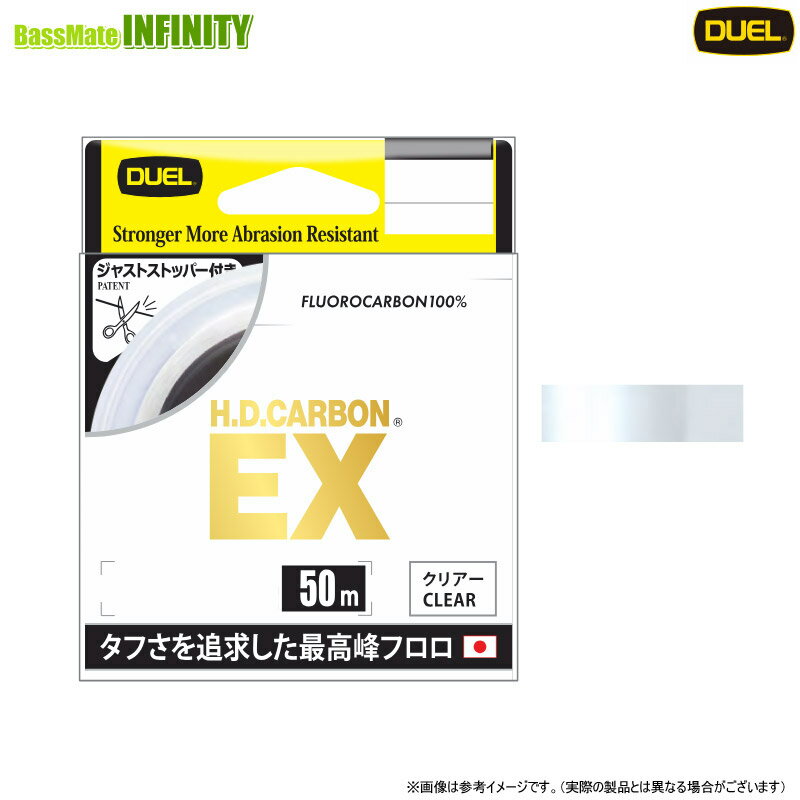 Rakuten - ●デュエル DUEL　H.D.カーボンEX 50m 14号 (H4773) 【メール便配送可】 【まとめ送料割】