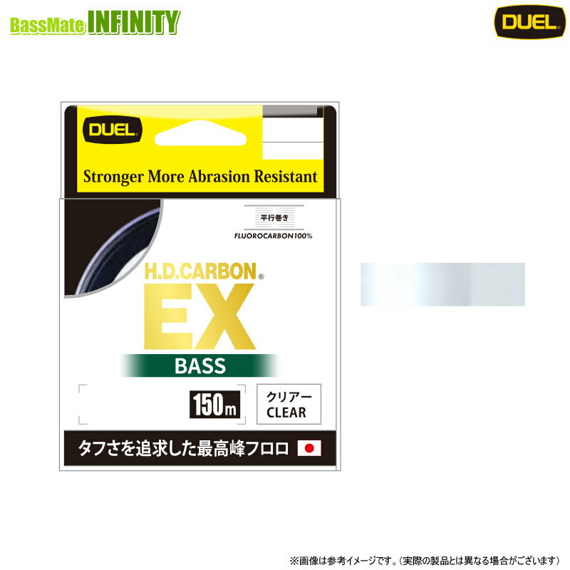 ●デュエル DUEL　H.D.カーボンEX BASS バス 150m 16Lbs. 4号 (H4745) 【まとめ送料割】