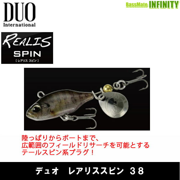 ●デュオ レアリス スピン 38(11g) 【メール便配送可】 【まとめ送料割】