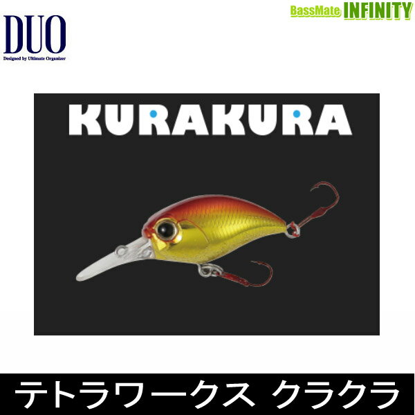 ●デュオ テトラワークス クラクラ 【メール便配送可】 【まとめ送料割】