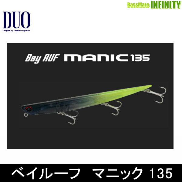 DUO Beiluf Manic 135