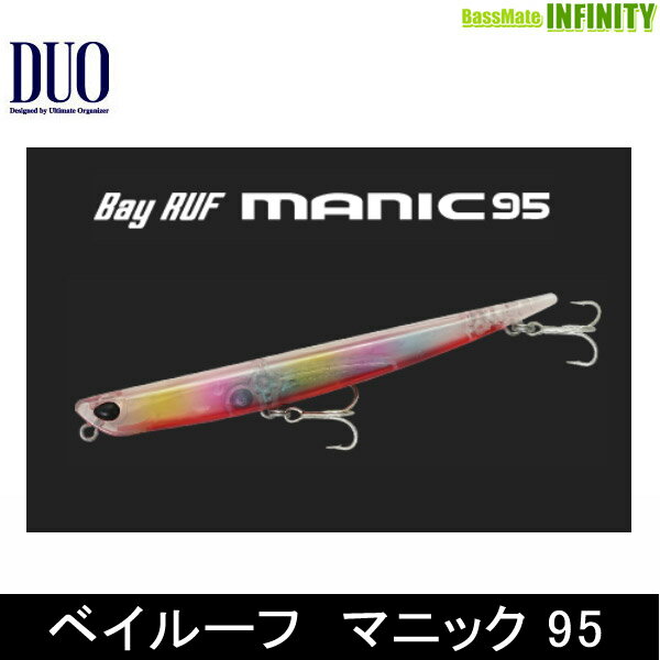 ●デュオ　ベイルーフ　マニック 95 (2) 【メール便配送可】 【まとめ送料割】