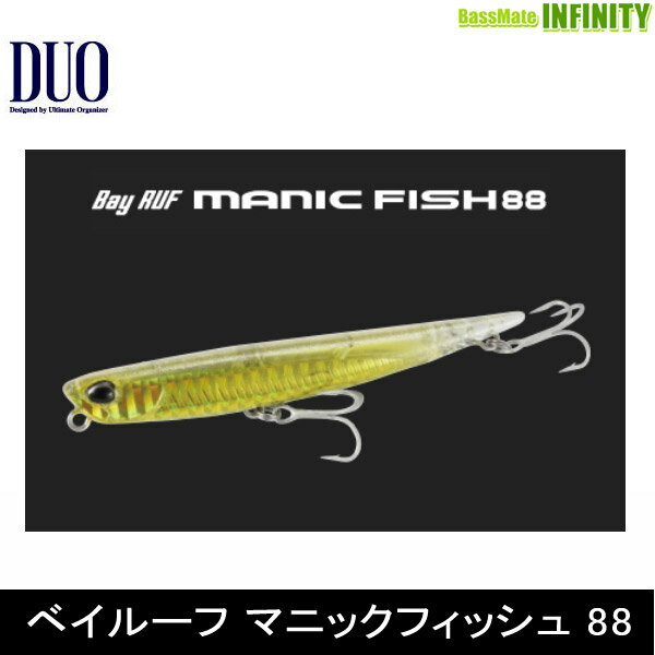 ●デュオ ベイルーフ マニックフィッシュ 88 【メール便配送可】 【まとめ送料割】
