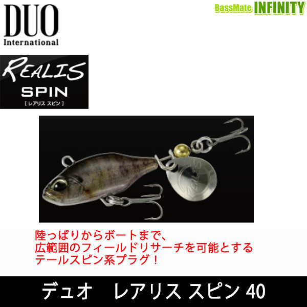 ●デュオ　レアリス スピン 40(14g) 【メール便配送可】 【まとめ送料割】