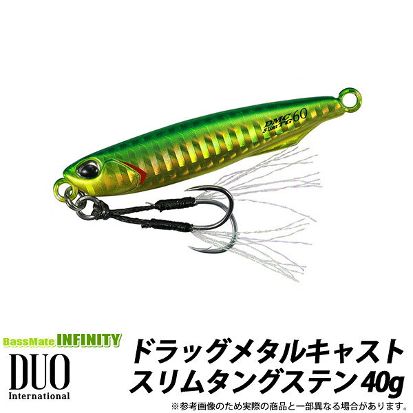Metal Jig - ●デュオ　ドラッグメタルキャスト スリムタングステン 40g 【メール便配送可】 【まとめ送料割】