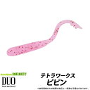 ●デュオ テトラワークス ピピン 【メール便配送可】 【まとめ送料割】