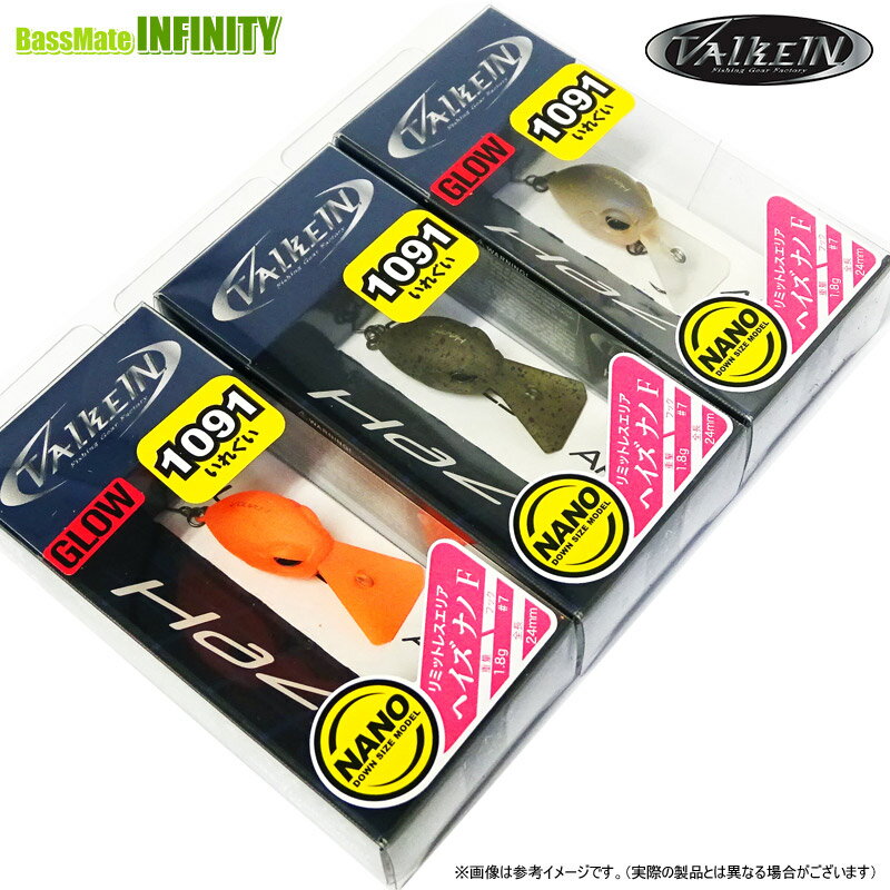 【在庫限定特価】ヴァルケイ...