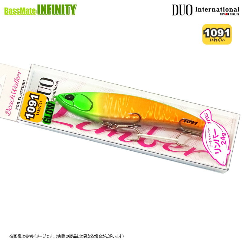 デュオ　ビーチウォーカー リンバー 115S FU68遠州ユウバリメロンG (1091いれぐいカラー) 【メール便配送可】 【まとめ送料割】のサムネイル