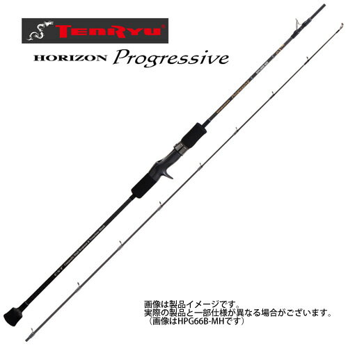 Rakuten - ●テンリュウ　天龍 ホライゾン プログレッシブ HPG66B-M ベイトモデル