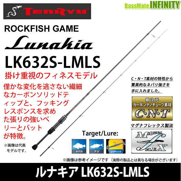 ルナキア LK632S-LMLS の商品画像2枚目