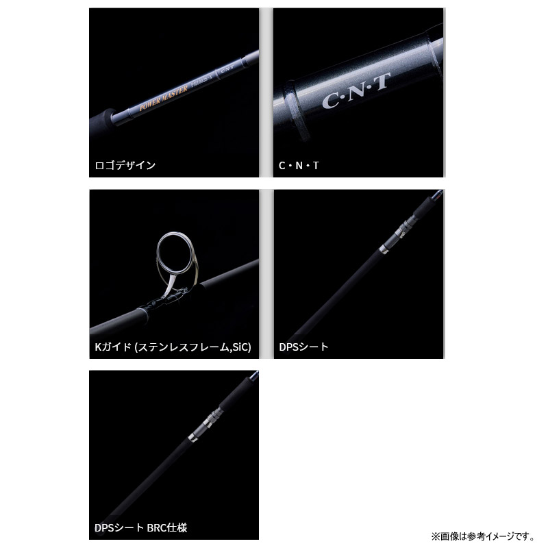 ●テンリュウ 天龍　パワーマスター PM1102S-MH (スピニングモデル)