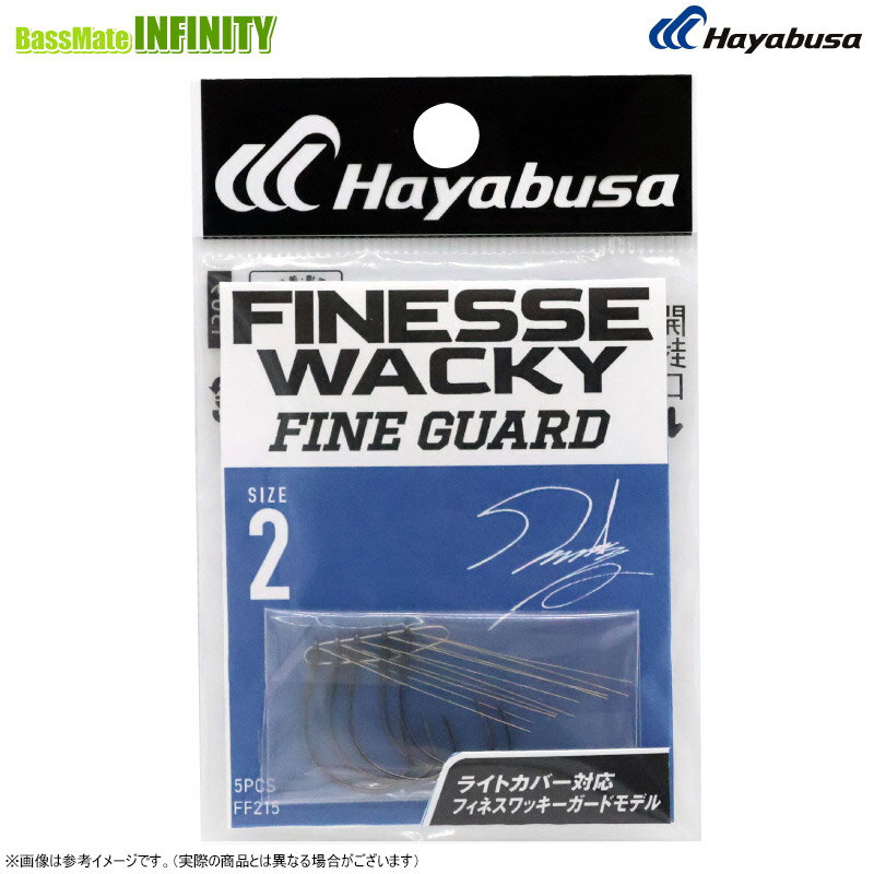 ●ハヤブサ フィネスワッキー ファインガード FF215 【メール便配送可】 【まとめ送料割】
