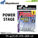 【在庫限定特価】ハヤブサ フィナ ワームフック パワーステージ FF301 【メール便配送可】 【まとめ送料割】【bs012】