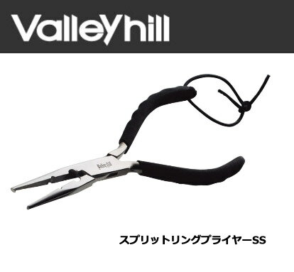 ●バレーヒル　スプリットリングプライヤー SS 【メール便配送可】 【まとめ送料割】