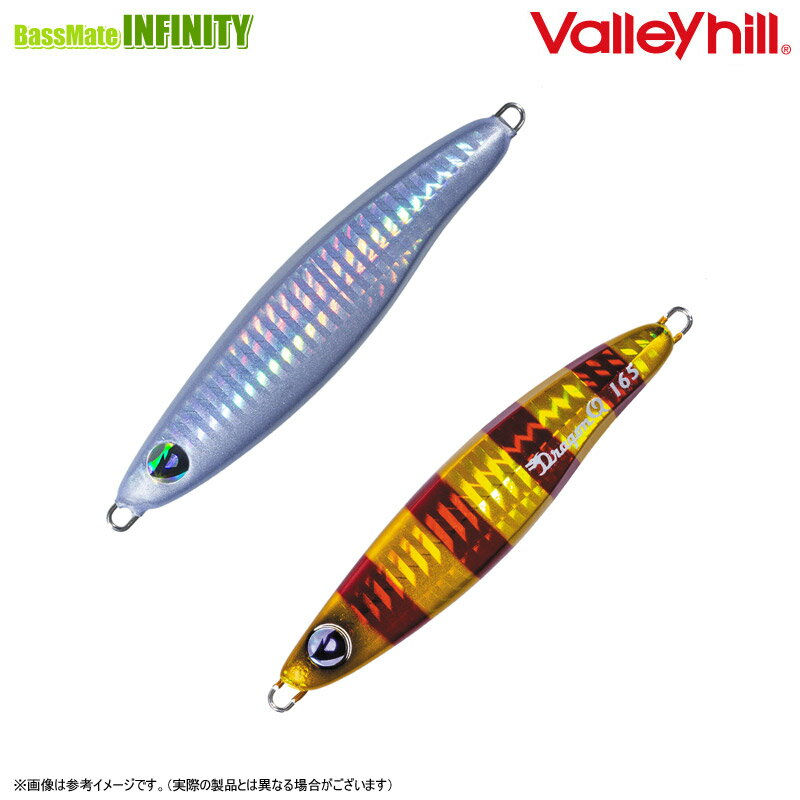 Valleyhill Dragon Q Metal Blue 165g