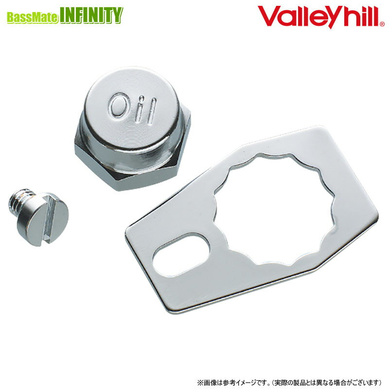 ●バレーヒル ハンドルパーツ・セット 【メール便配送可】 【まとめ送料割】