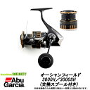 ●アブガルシア オーシャンフィールド 3000H/3000SH (交換スプール付き) 【まとめ送料割】