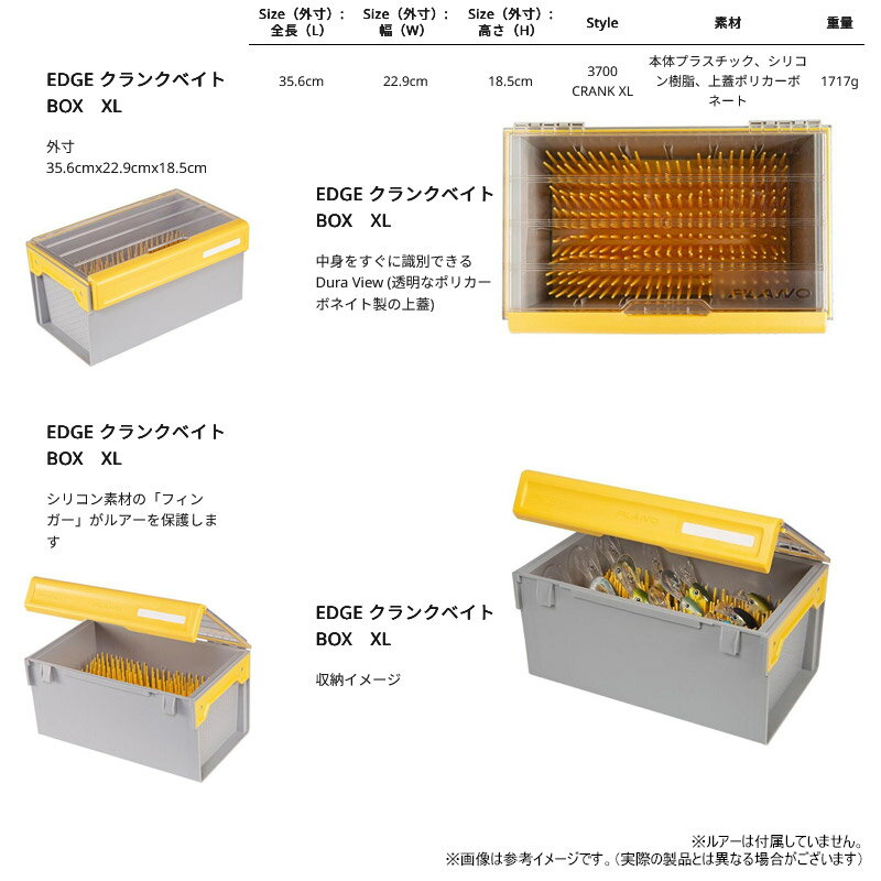 ���ץ�� PLANO�����å� EDGE ����󥯥٥���BOX XL �ڤޤȤ��������