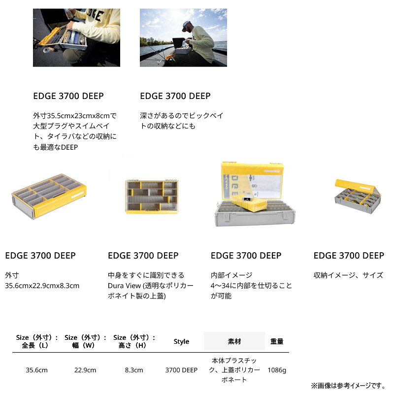 ●プラノ PLANO　エッジ EDGE プロフェッショナル 3700 DEEP 【まとめ送料割】