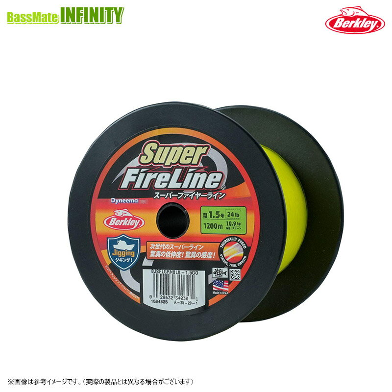 ●バークレイ Berkley スーパーファイヤーライン グリーン 1200m 2.5-4.0号(40-50lb) 【まとめ送料割】