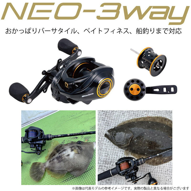 NEO-3way 7-L (2)