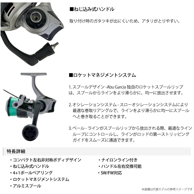 マックス X スピニング 3000 糸付き (3)