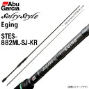 ●アブガルシア　ソルティースタイル エギング STES-882ML-SJ-KR 2