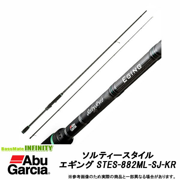 ●アブガルシア　ソルティースタイル エギング STES-882ML-SJ-KR